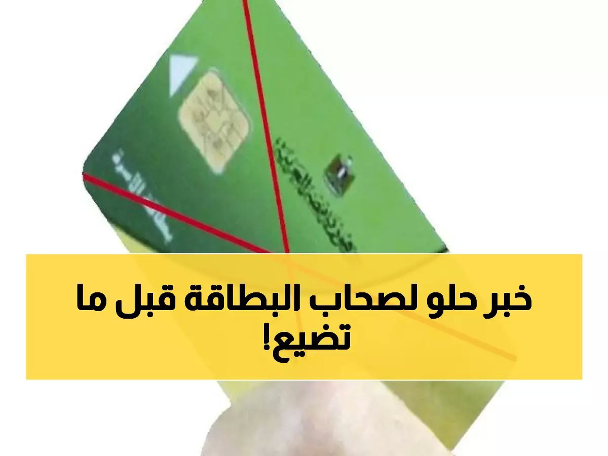  مفاجأة ذهبية لـ 70 مليون مصري… 3 دقائق تنقذ بطاقتك التموينية من الإيقاف نهائياً!