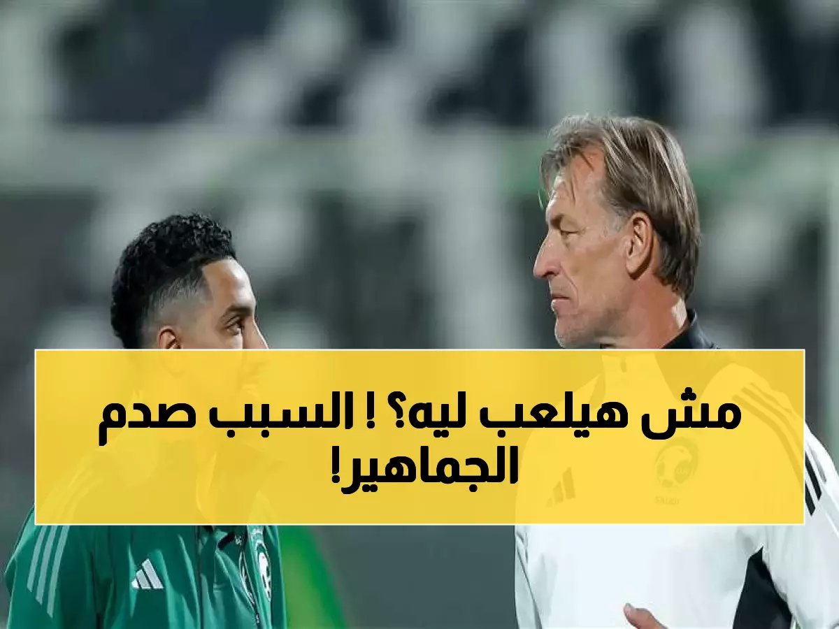  سالم الدوسري يغيب عن مصر! إصابة خطيرة تهدد مستقبله… قرار مثير للجدل!