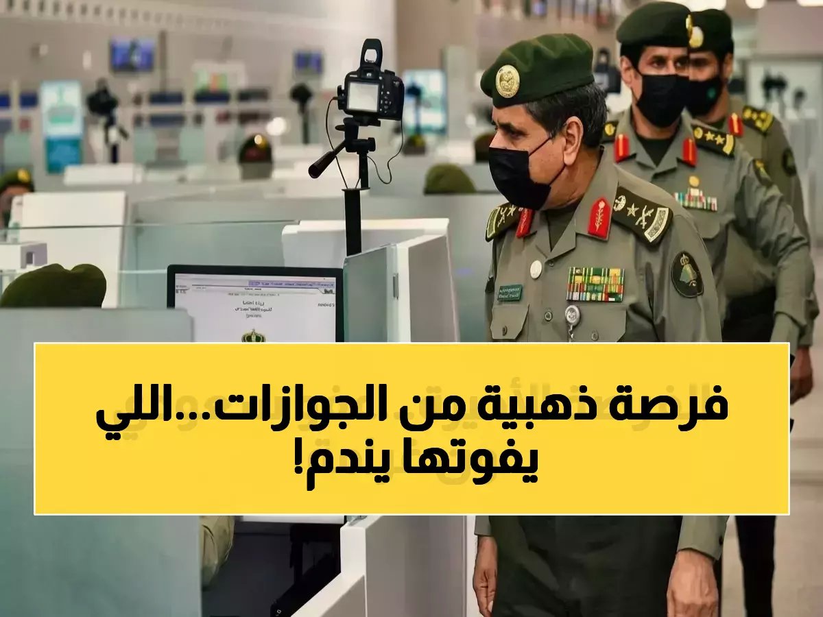  30 يوماً إضافياً فقط للاستفادة من الفرصة الذهبية لتعديل وضعك