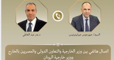 وزير الخارجية يبحث مع نظيره اليونانى التطورات الإقليمية وسبل خفض التصعيد