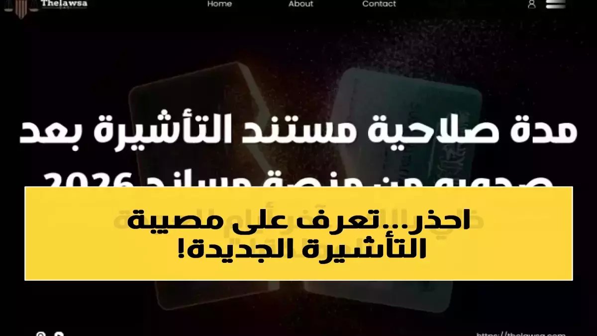 عاجل: 60 يوماً فقط قبل انتهاء تأشيرتك! السر الذي ينقذ ملايين المقيمين من الترحيل والغرامات