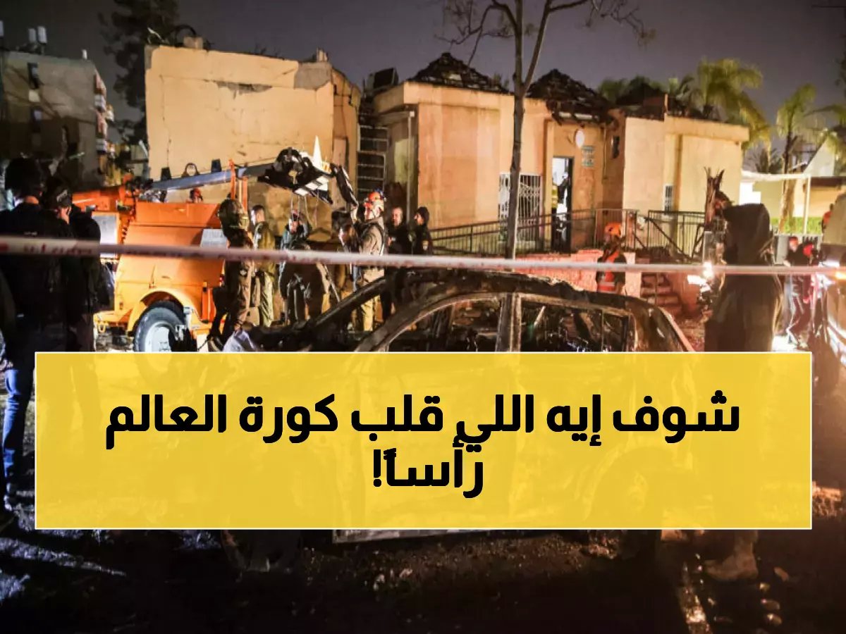  19 صدمة كروية تهز العالم اليوم - قرارات مصيرية وانقسامات تشعل الملاعب!