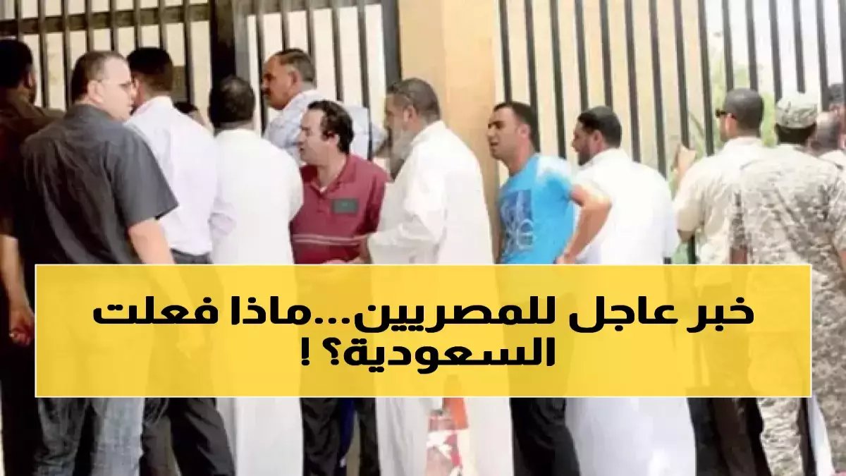 عاجل: المملكة السعودية تعلن صفقة القرن للمقيمين… إقامة دائمة بدون كفيل بأسعار صادمة - وهذا الموعد النهائي للتقديم!