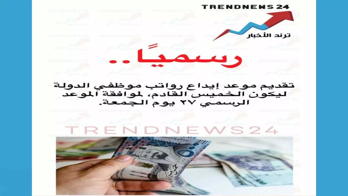 عاجل للموظفين: راتب مارس سيصل حسابك الخميس المقبل.. الحكومة تُفاجئ الجميع!