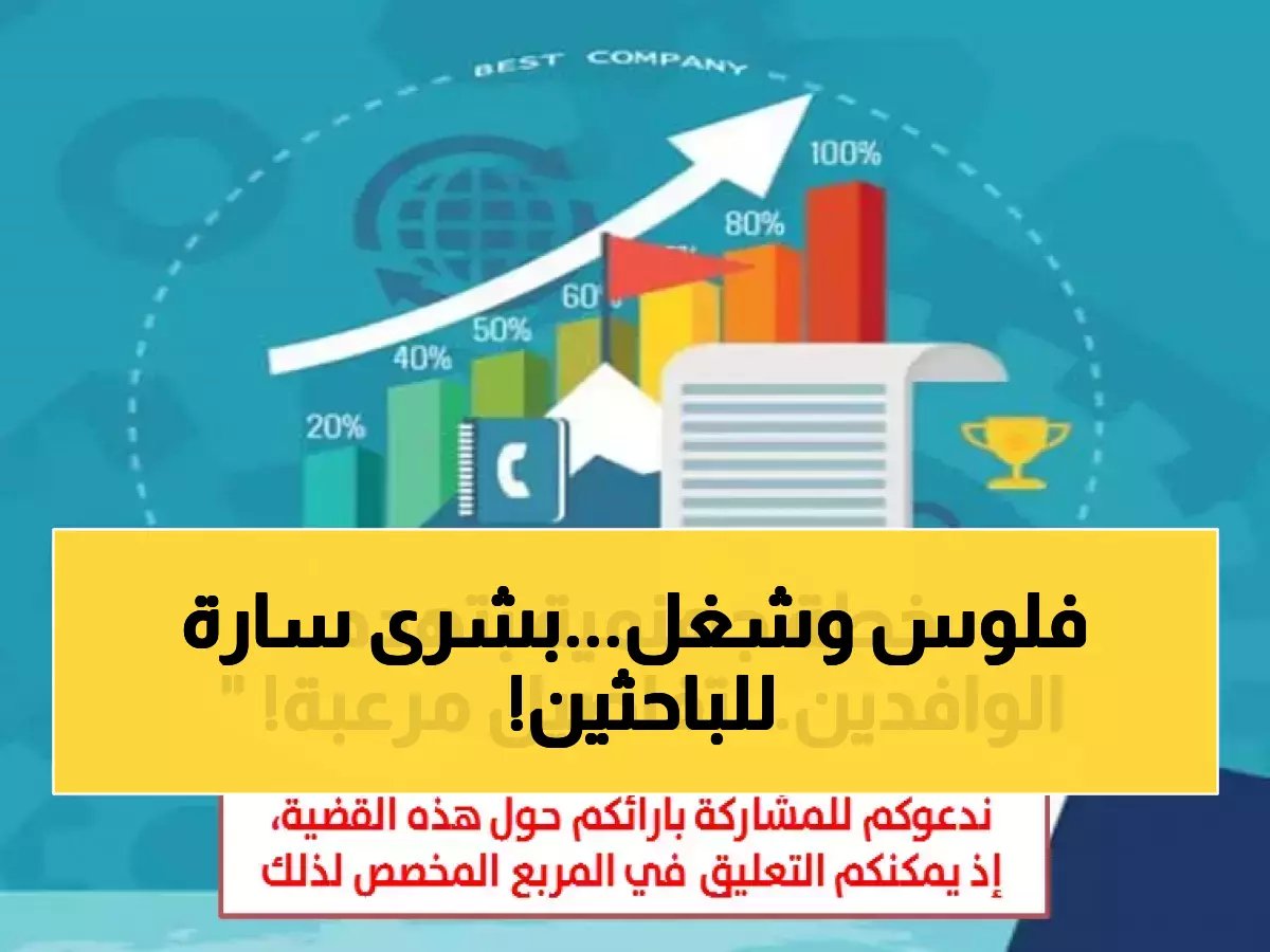  السعودية تفجر مفاجأة التوظيف... 340 ألف وظيفة جديدة خلال 3 سنوات فقط!