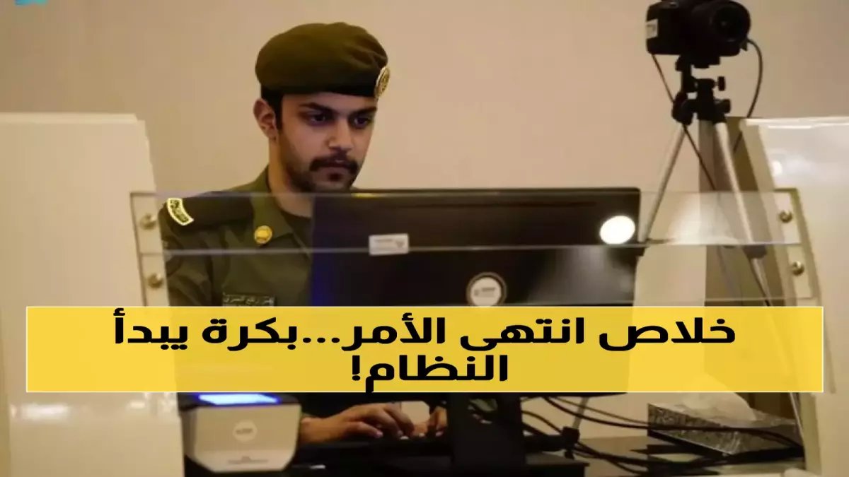 عاجل: السعودية تطلق "صفقة القرن" - إقامة دائمة بـ4000 ريال فقط دون كفيل... آخر فرصة للتقديم!