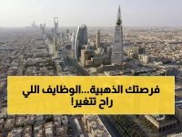  السعودية تطلق خطة جريئة لتوطين 340 ألف وظيفة… هل ستغير وجه سوق العمل نهائياً؟