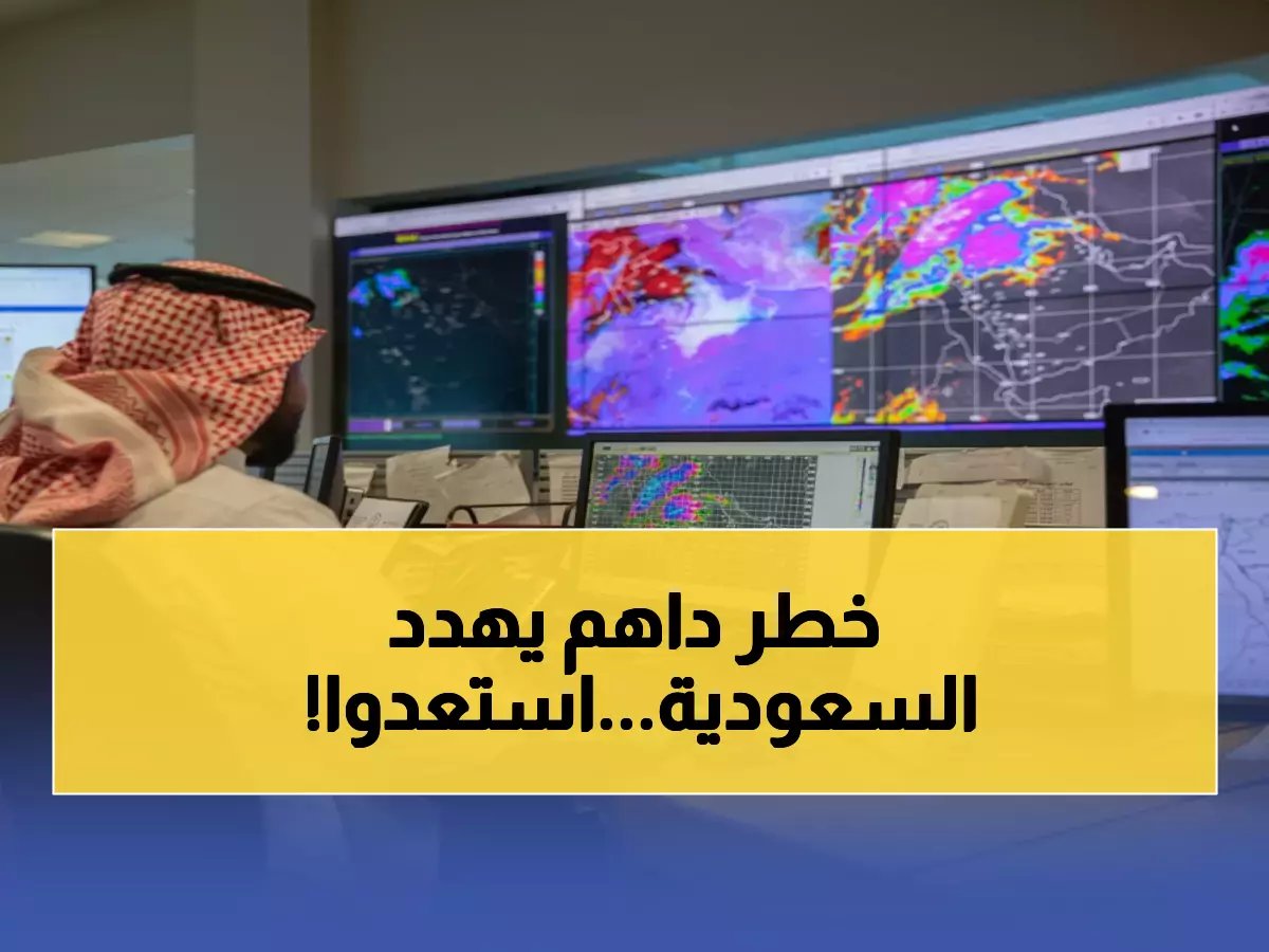  إنذار أحمر مرعب يضرب 12 منطقة سعودية… خطر حقيقي على الأرواح والممتلكات!