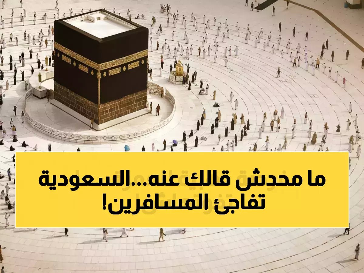  90 يومًا من الحرية المطلقة.