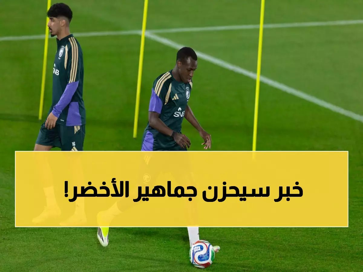  إصابة جديدة تضرب الأخضر قبل كأس العالم... زكريا هوساوي يغادر التدريب بآلام الركبة!