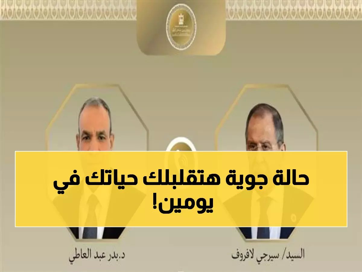 «العاصفة الكاملة» تضرب مصر خلال 48 ساعة… أمطار غزيرة ورياح 50 كم تهدد الرؤية!