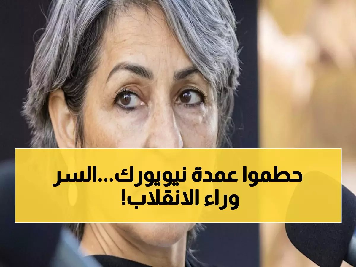  عمدة نيويورك ممداني ينقلب على فلسطين... هل سقط أمام الضغوط الصهيونية؟