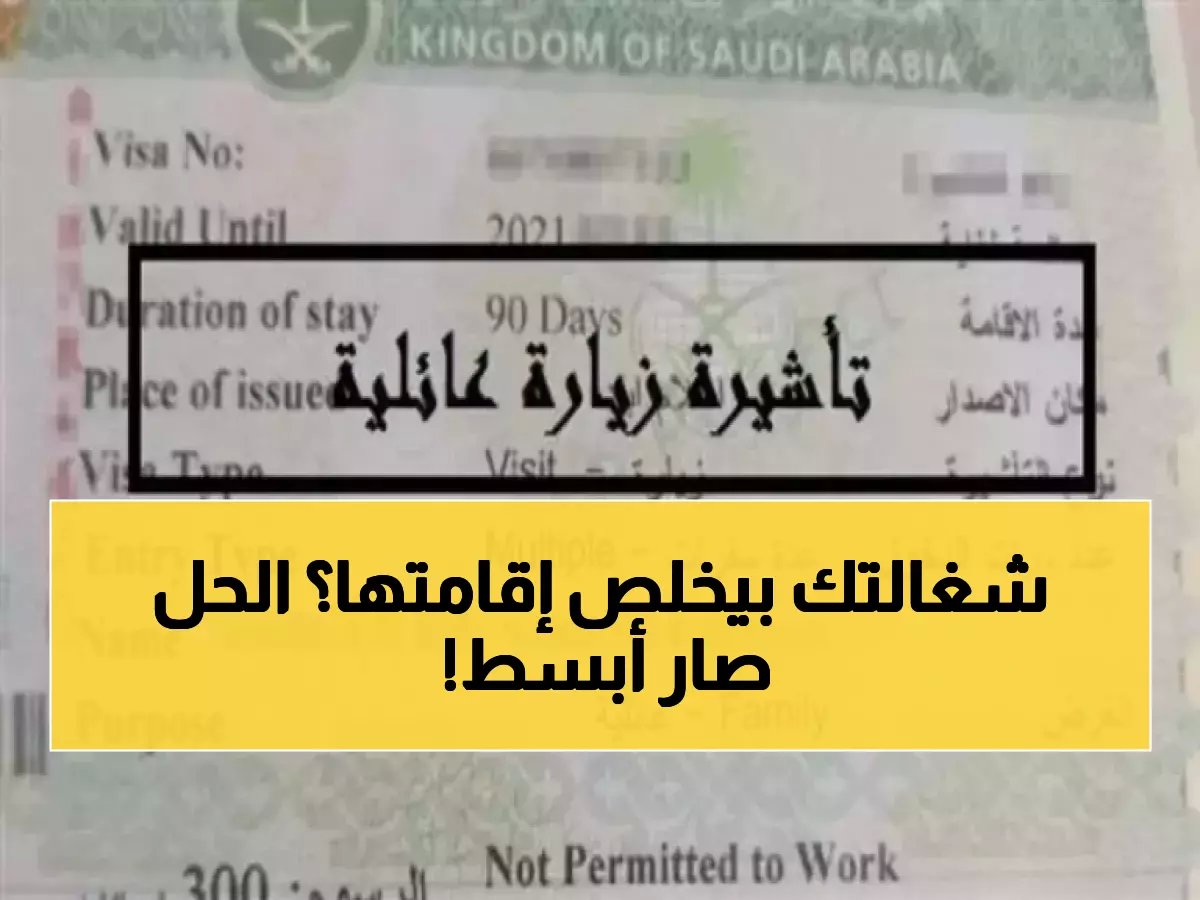  خدمة ثورية من الجوازات السعودية… تجديد إقامة العمالة المنزلية بنقرة واحدة دون زيارة أي مكتب!