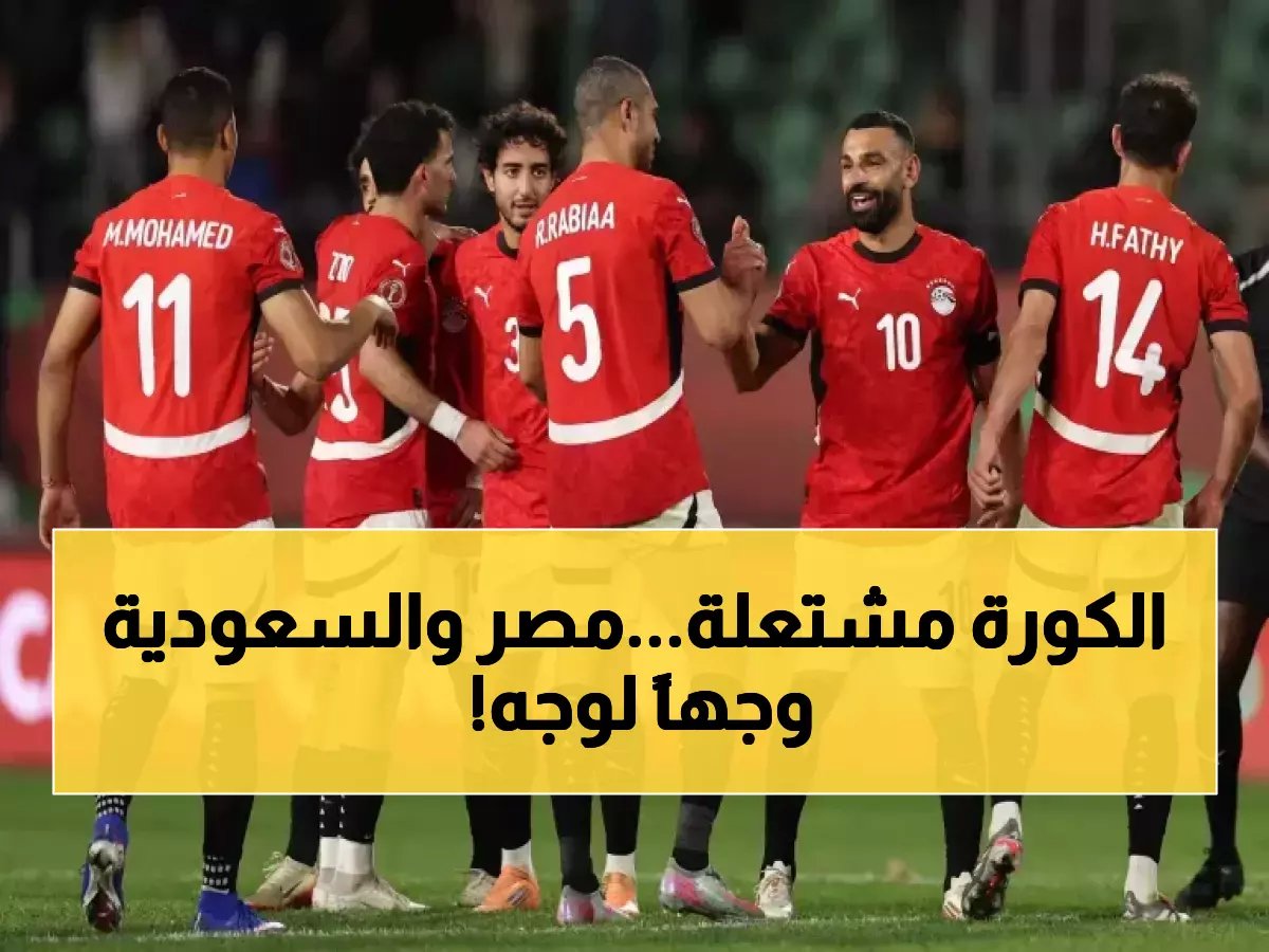 30.. والقنوات تكشف المفاجأة!