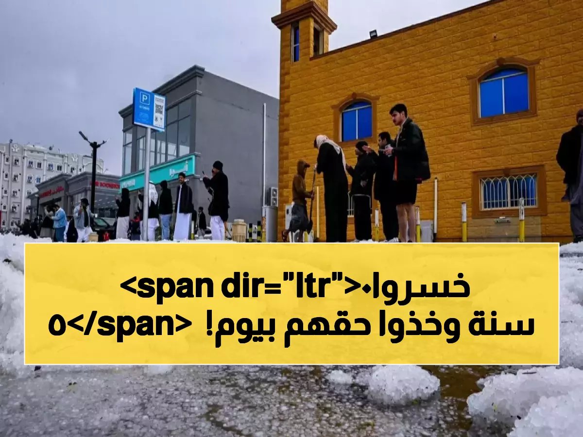 كيف يبدو انتظار 'دين الطبيعة' 50 عامًا؟.. السيول تسدده اليوم لـ مزارعي الباحة