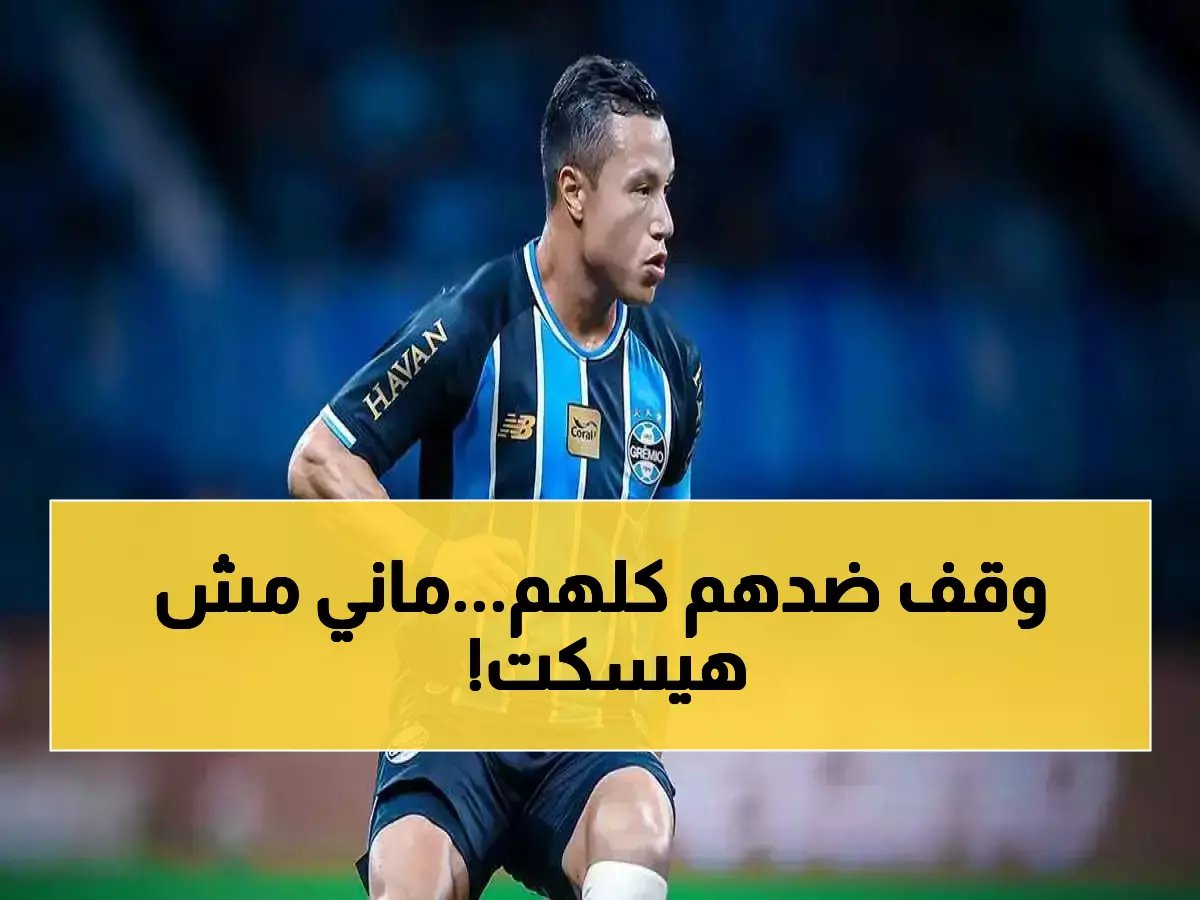  ساديو ماني يرفض طلب الكاف ويعلن الحرب رسمياً… هذه الجائزة لن تسلمها لأي أحد!