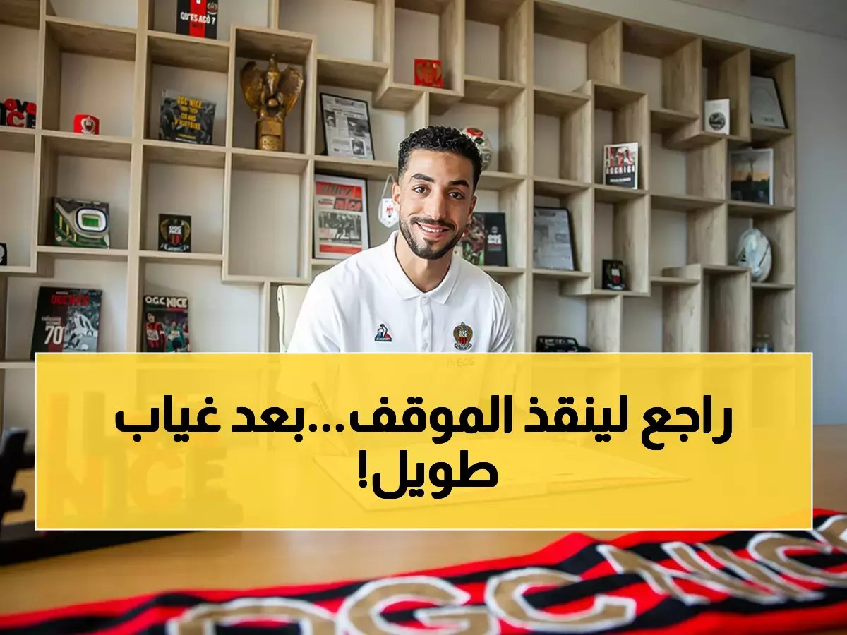  الأهلي يفجر مفاجأة صادمة... عودة عبد المنعم من فرنسا لحل أزمة الدفاع!