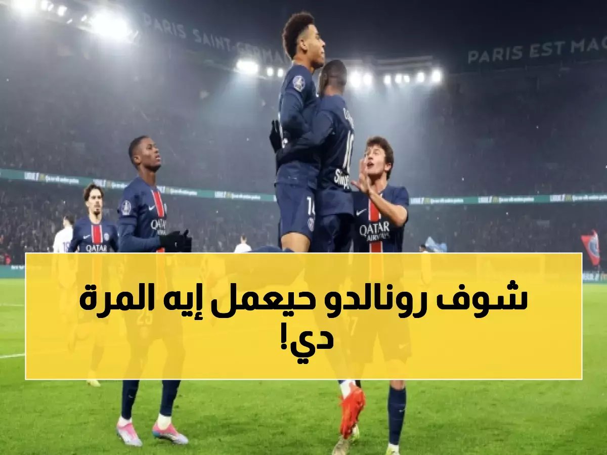  رونالدو على وشك العودة للتدريبات… هل ينقذ صدارة النصر قبل النهاية الحاسمة؟