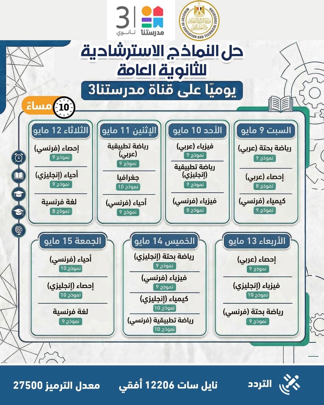 WhatsApp Image 2026-03-24 at 9.58.27 AM (2)