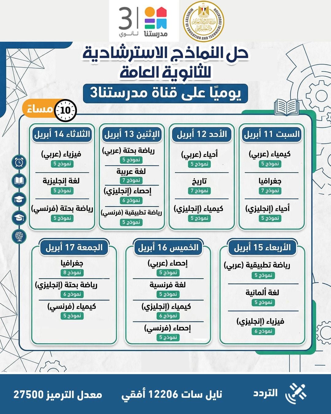 WhatsApp Image 2026-03-24 at 9.58.26 AM (1)