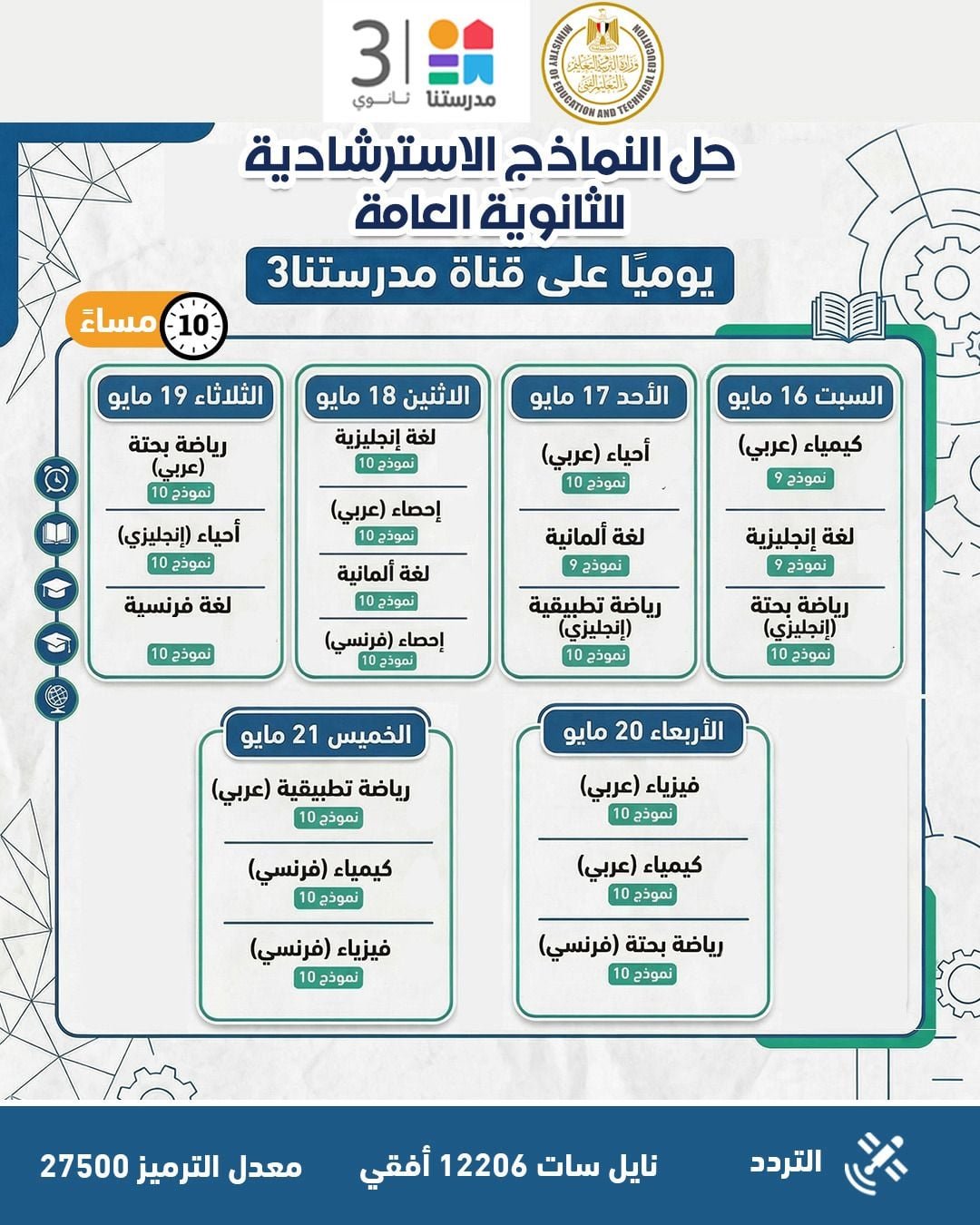 WhatsApp Image 2026-03-24 at 9.58.27 AM