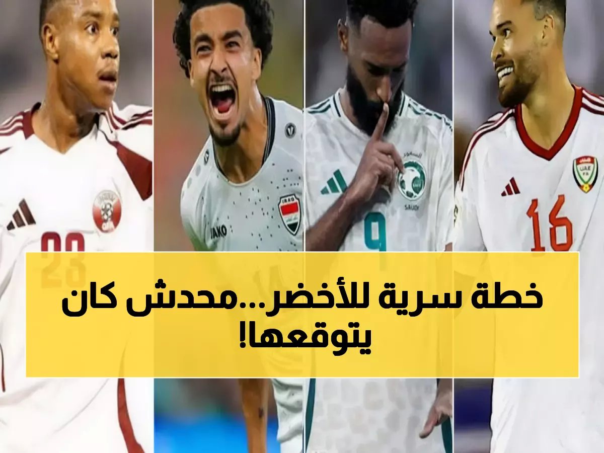  التشكيل السرّي الذي يجهله المصريون… السعودية تستعد لـ"غارة جدة" بهذه الكوكبة!