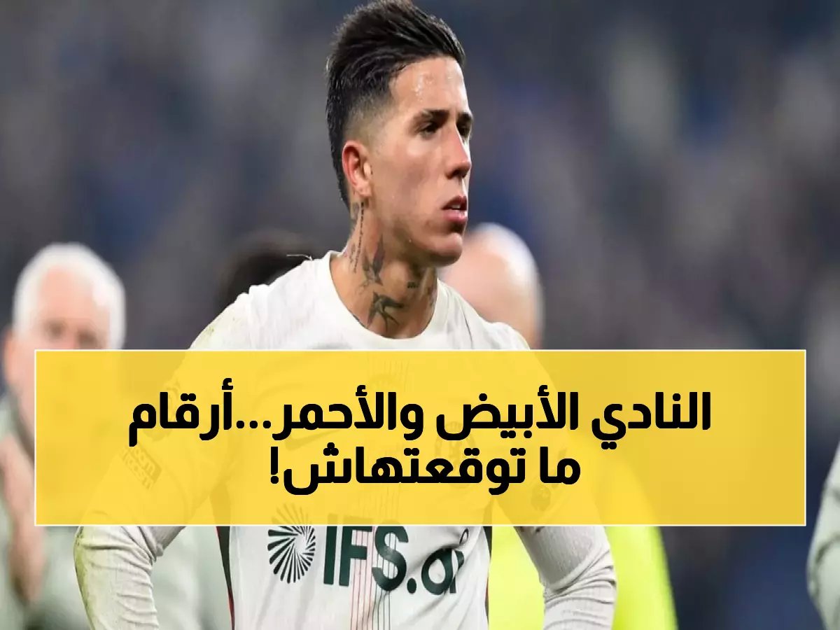  الأهلي يتفوق على الزمالك بفارق لقب واحد فقط في سباق الهدافين التاريخي... والمفاجأة الكبرى!