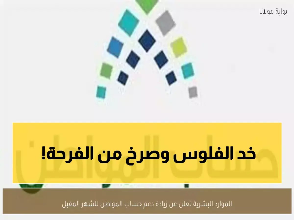  مفاجأة كبرى في دعم الزوجة العاملة… هذا المبلغ الجديد سيصلك خلال أيام!