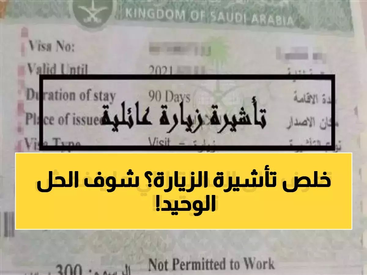  90 يوم هي كل ما تملك