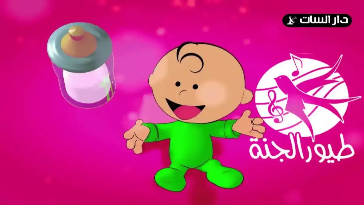 هل تعلم أن أطفالك كانوا ضحية جريمة تربوية صامتة؟ ملايين الأطفال العرب يستعيدون حقهم التعليمي بفضل قناة 'وناسة'