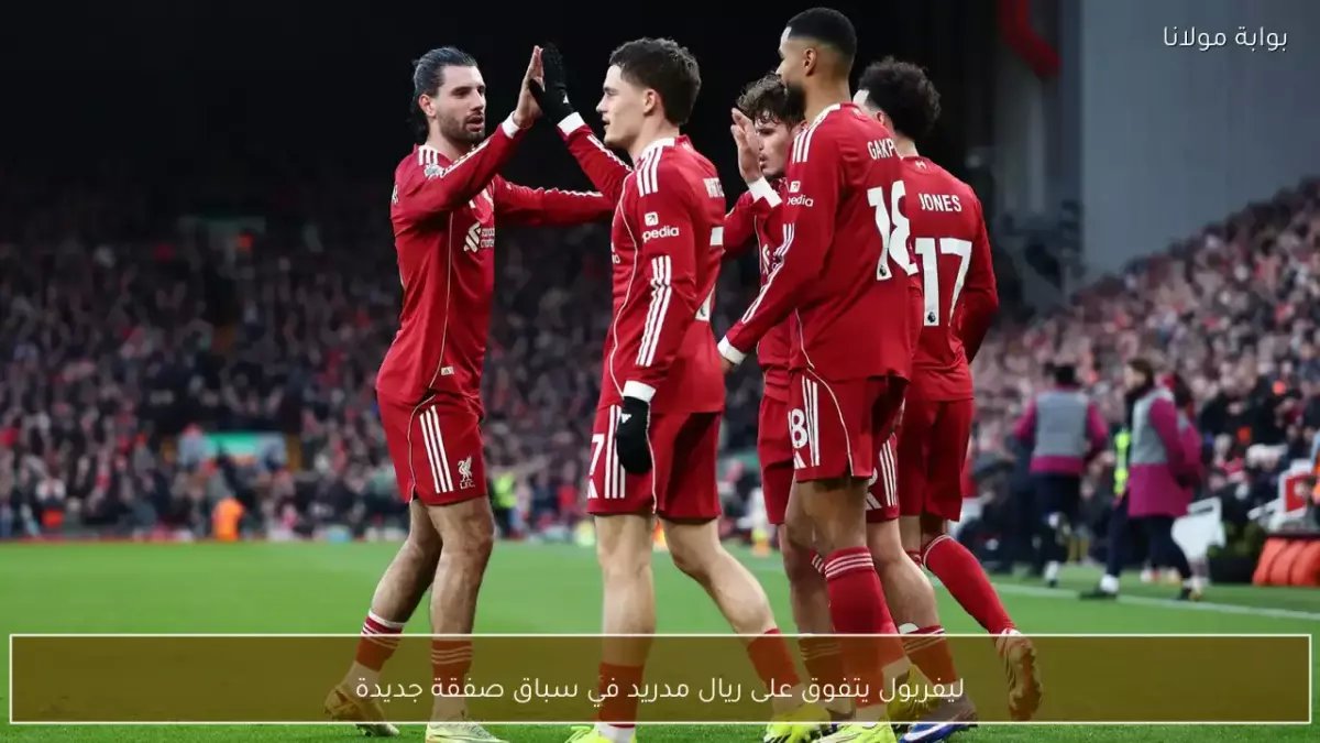 عاجل: ليفربول يخطط لخيانة محمد صلاح... الصفقة السرية مع أوليز تصدم الجماهير!