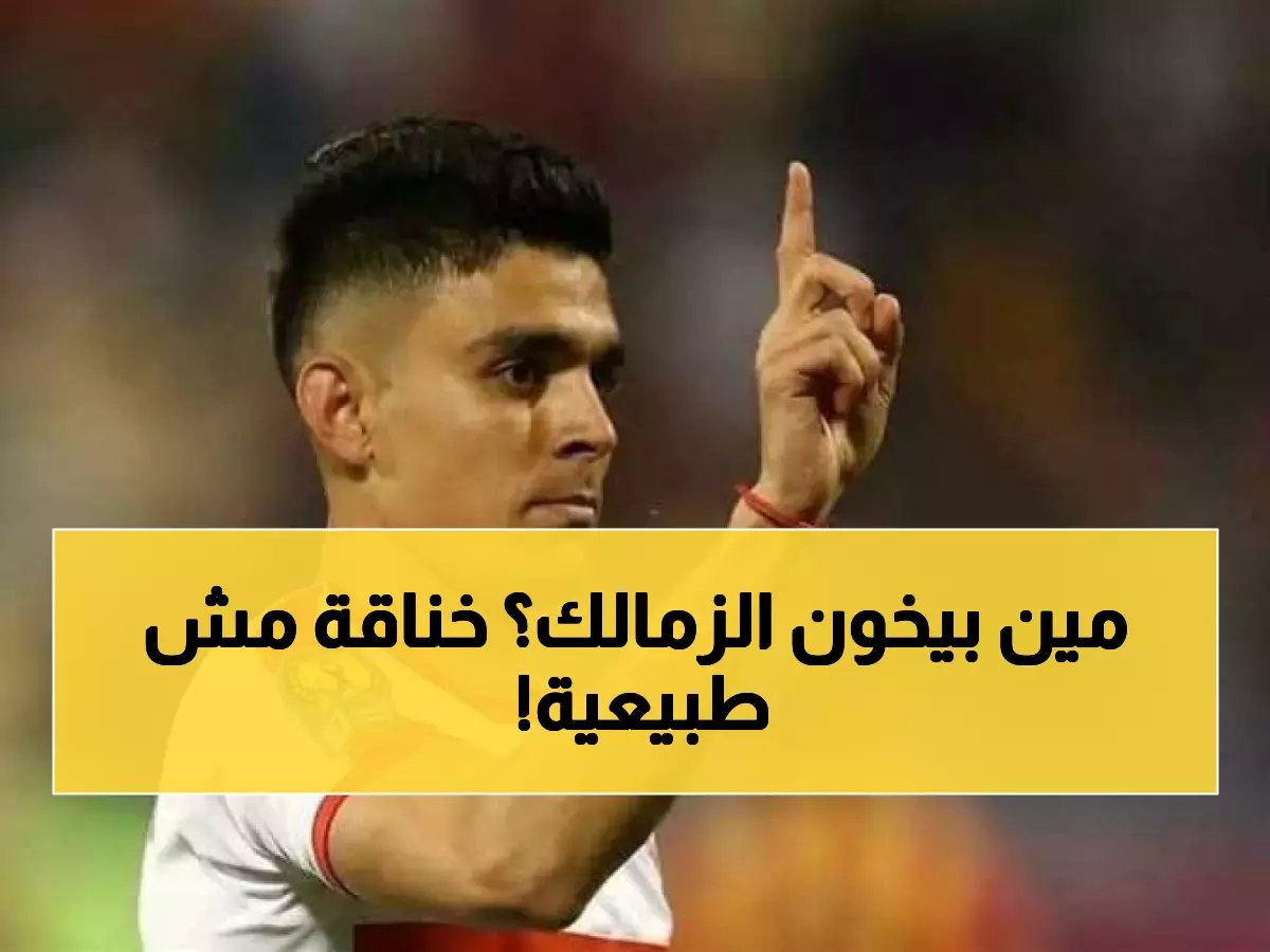  أشرف بن شرقي يحذف "لاعب الأهلي" من حساباته… والكشف عن تصريحه الصادم عن الزمالك!