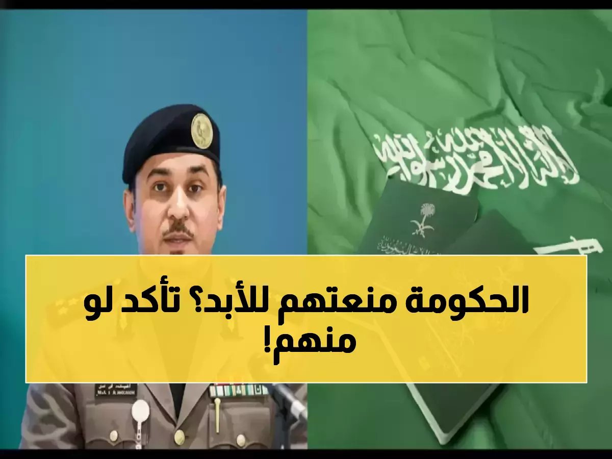  السعودية تحظر 7 فئات خطيرة من دخول أراضيها للأبد... هل أنت منهم؟