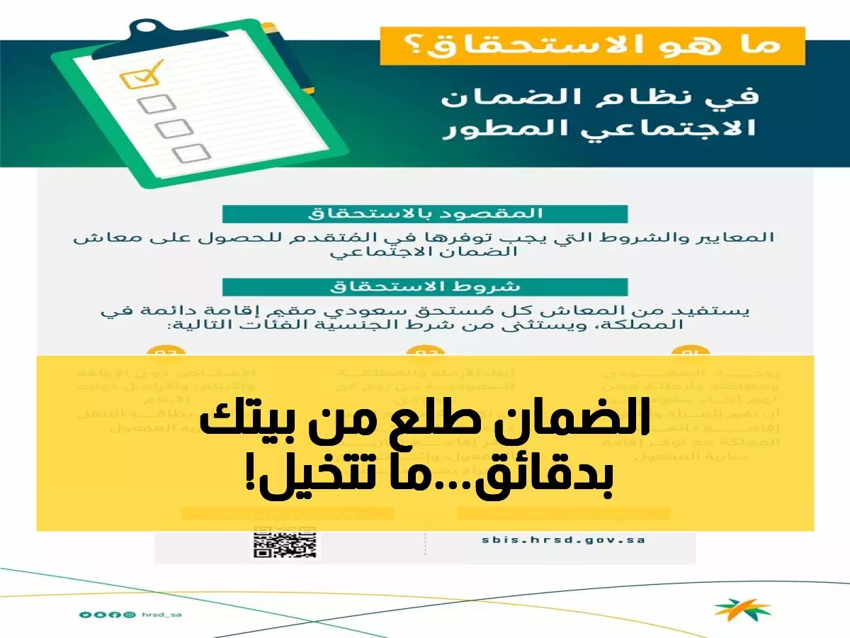  الطريقة السرية لاستخراج وثيقة الضمان الاجتماعي خلال دقائق من البيت - تسهيلات حصرية لا يعرفها 90% من السعوديين!