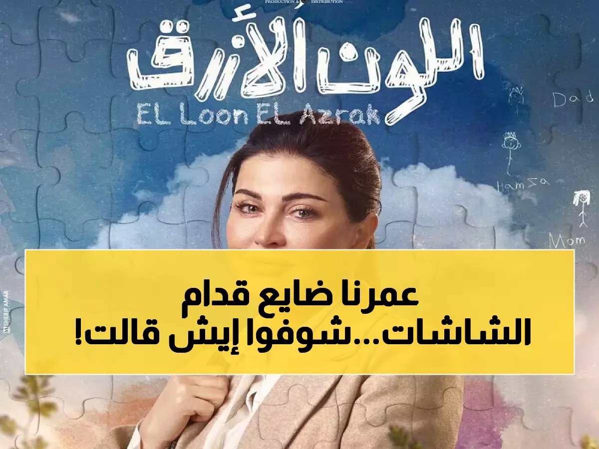  "هذا ما دمّرته التكنولوجيا في الدراما!" - اعتراف جريء يهز الوسط الفني