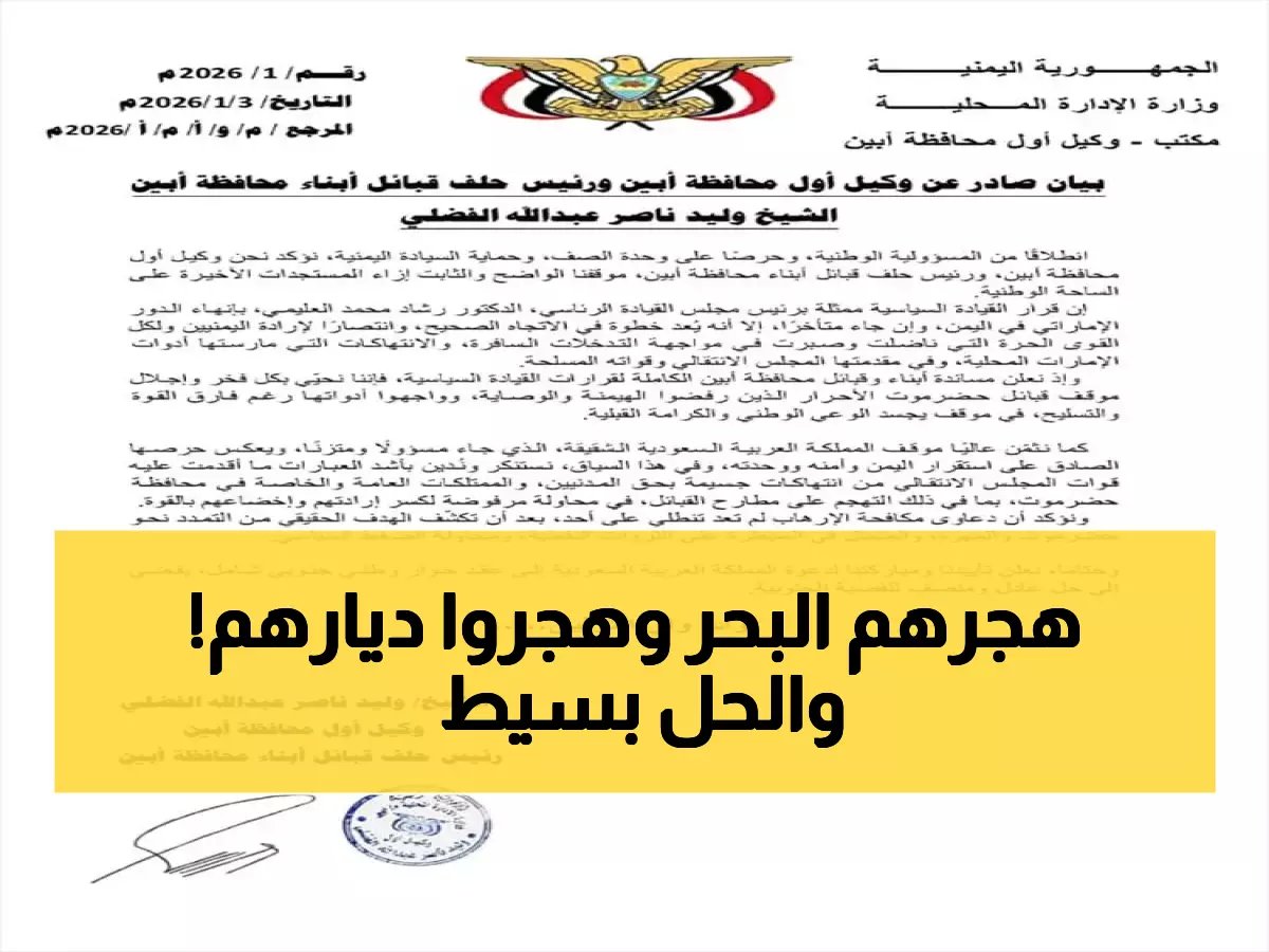  مأساة باتيس في أبين... 100 فدان مهجورة و1000 أسرة مهددة بالغرق - حل بـ30 ألف دولار فقط!