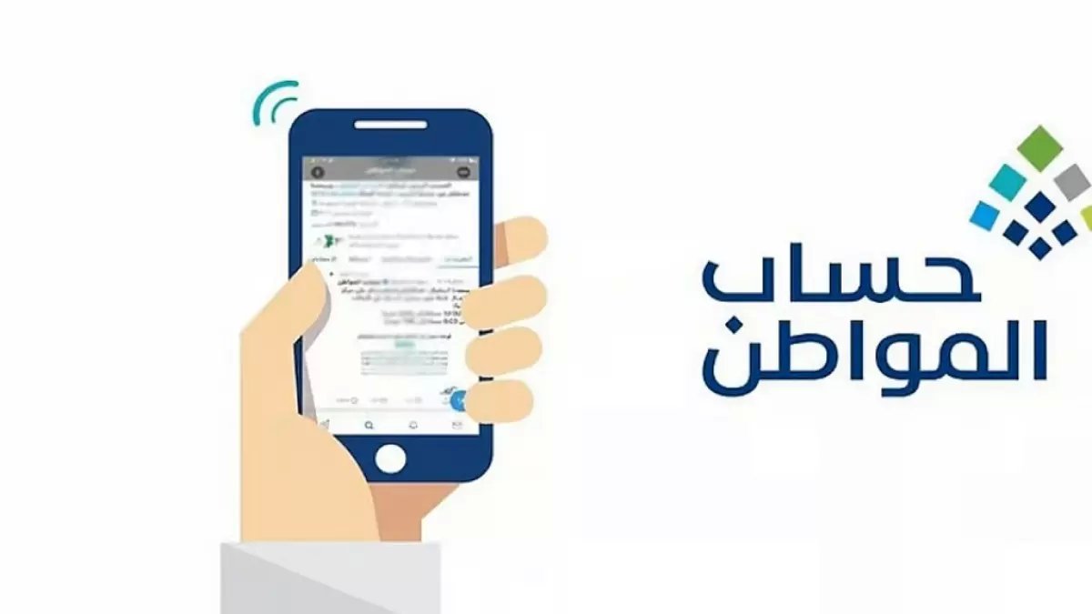 عاجل: "حساب المواطن" يكشف مصير الطلبات بعد 10 مارس... النتائج في مايو!