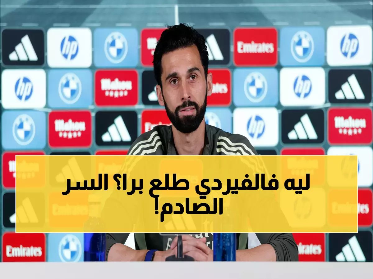  هويجسن يكشف سر انتصارات ريال مدريد المدوية... والحقيقة الصادمة وراء طرد فالفيردي!