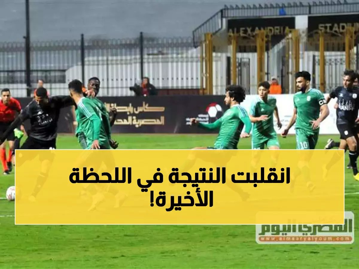 مثير! الاتحاد يخطف التعادل من فاركو في الدقيقة 97 - وزد يصدم طلائع الجيش بهدف قاتل!
