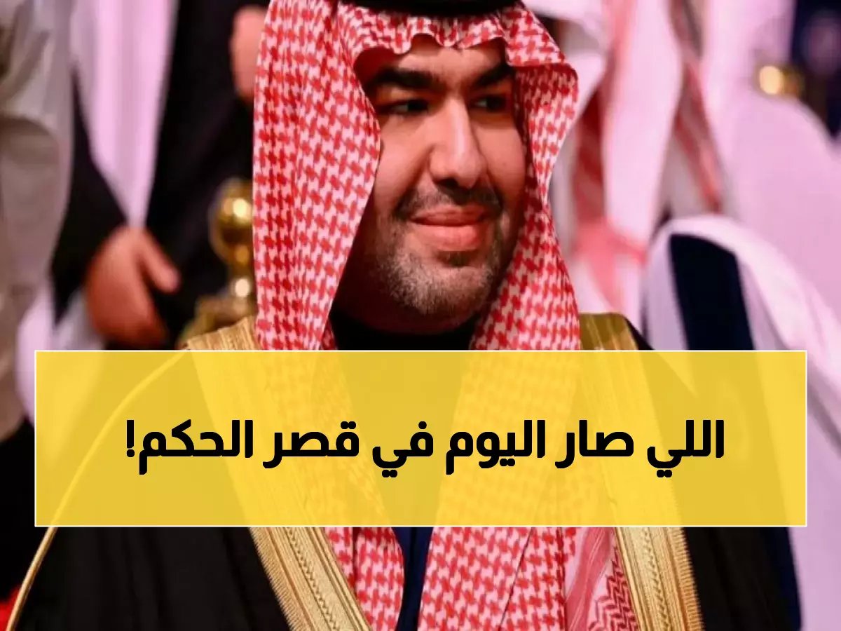  أمير الرياض وكبار المسؤولين يقدمون التعازي في وفاة الأمير محمد بن بندر آل سعود