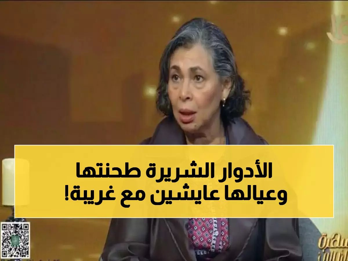  الأدوار الشريرة تدمرني نفسياً… وهكذا أتعامل مع أبنائي كغرباء!