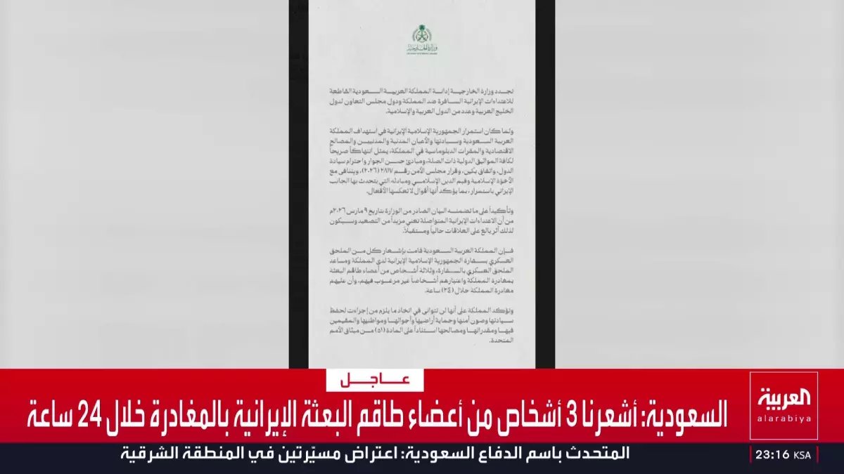 عاجل: السعودية تطرد دبلوماسيين إيرانيين خلال 24 ساعة - القانون الدولي يكشف السر وراء هذا القرار الخطير!