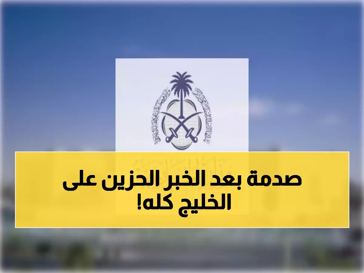  السعودية تتضامن مع قطر وتركيا في مأساة سقوط الطائرة المروحية - فقدان شهداء الواجب يهز الخليج!