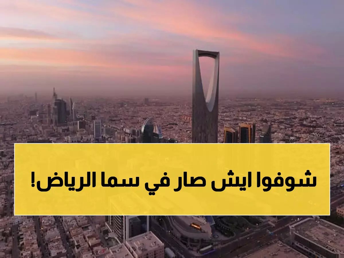  إيران تطلق 3 صواريخ باليستية على الرياض... الدفاعات السعودية تدمر معظمها والباقي يسقط في الصحراء!