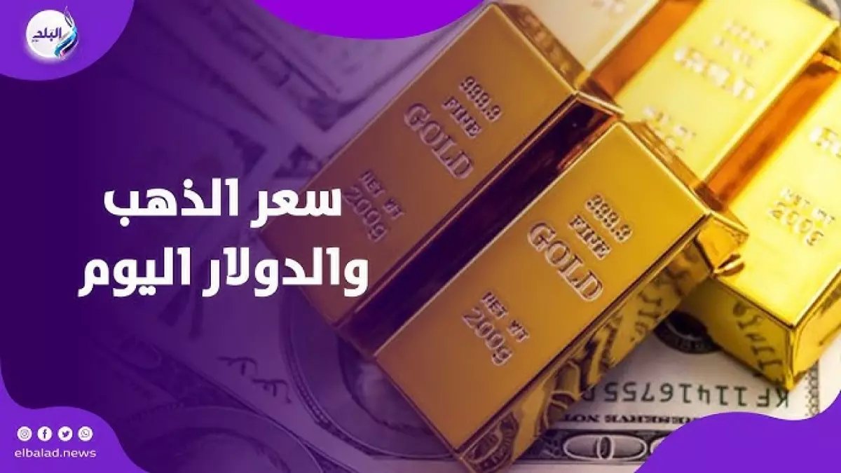عاجل: انهيار صادم للذهب من 5200 لـ4750 دولار خلال 3 أيام... 3 قنابل من الفيدرالي تدمر الأحلام الذهبية!