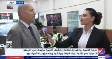 محافظ القاهرة: حركة المرور مستقرة ولدينا استعداد كامل للتعامل مع الطقس السيئ