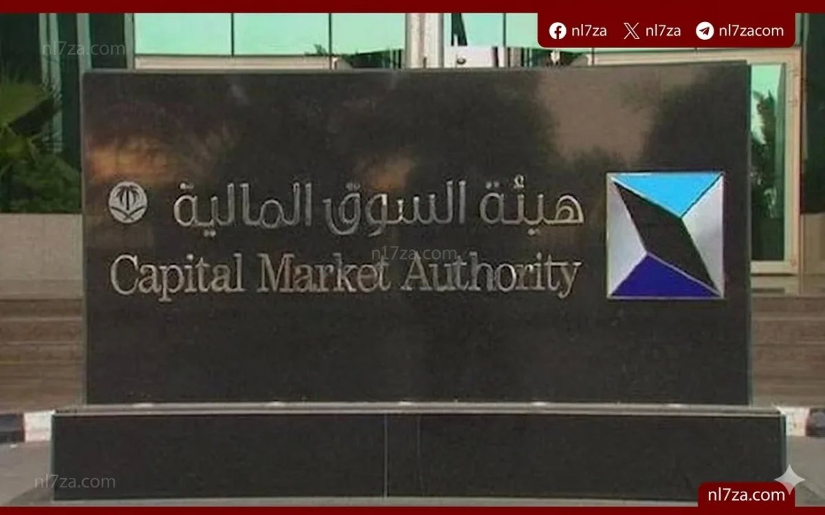 هيئة السوق المالية