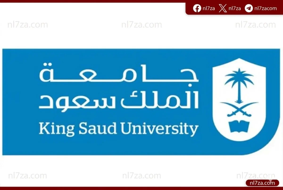 جامعة الملك سعود