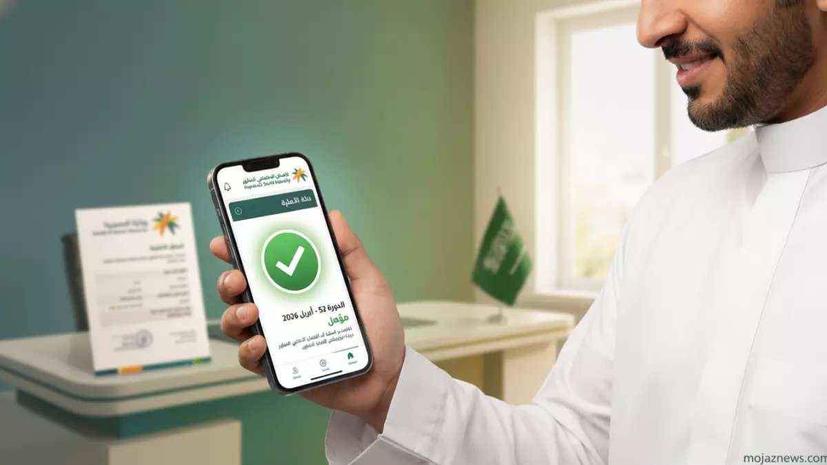 عاجل: الضمان الاجتماعي أبريل 2026... هل ستفقد راتبك؟ تحقق من أهليتك خلال 48 ساعة!