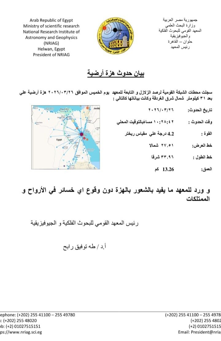 تفاصيل الزلزال‎